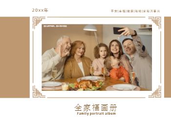 亲子全家福相册合影纪念画册