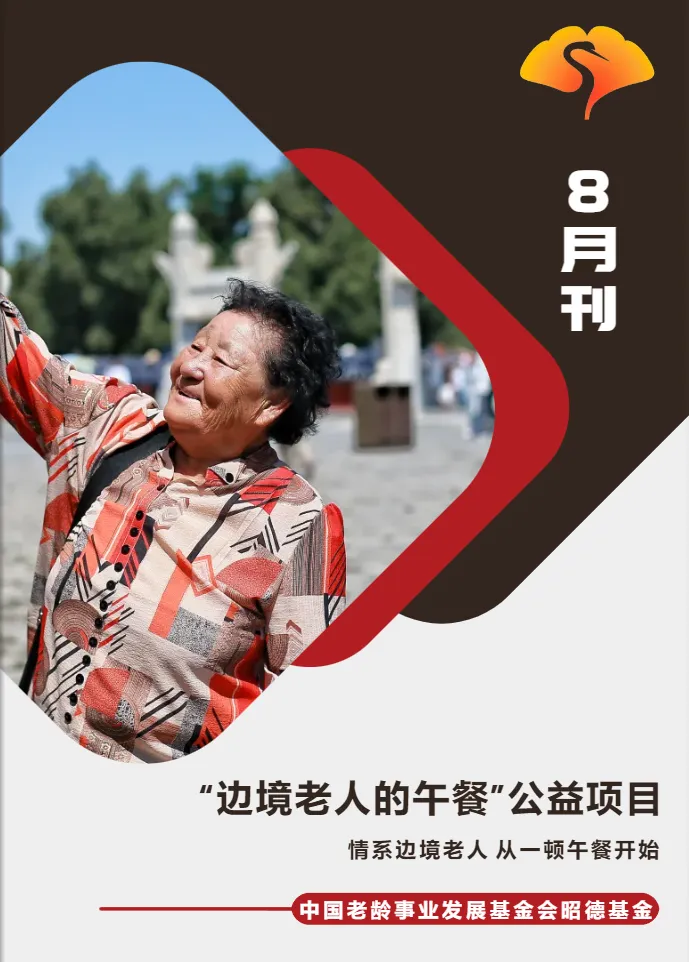 公益宣传册案例