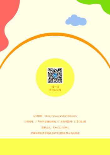 美术教育美术机构招生画册设计 - 封底预览