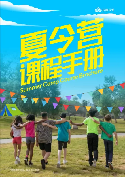 产品宣传图册模板