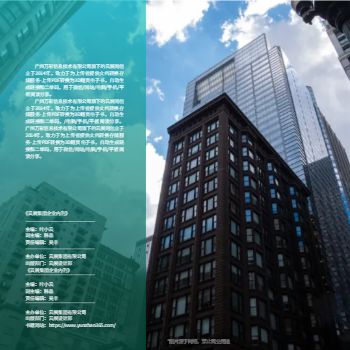 简约商务企业内部期刊杂志设计 - 第2页