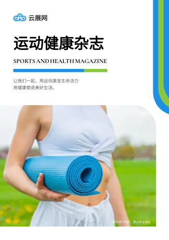 体育运动科学健康杂志