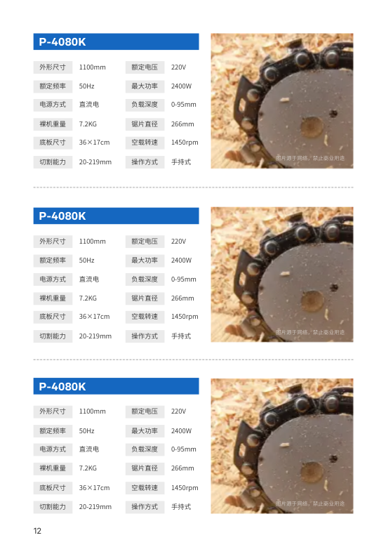 焊接设备焊割科技企业画册模板 - 第12页