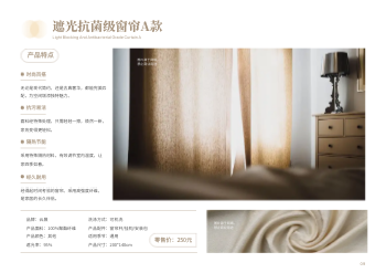 家用家纺品产品横版画册设计 - 第9页