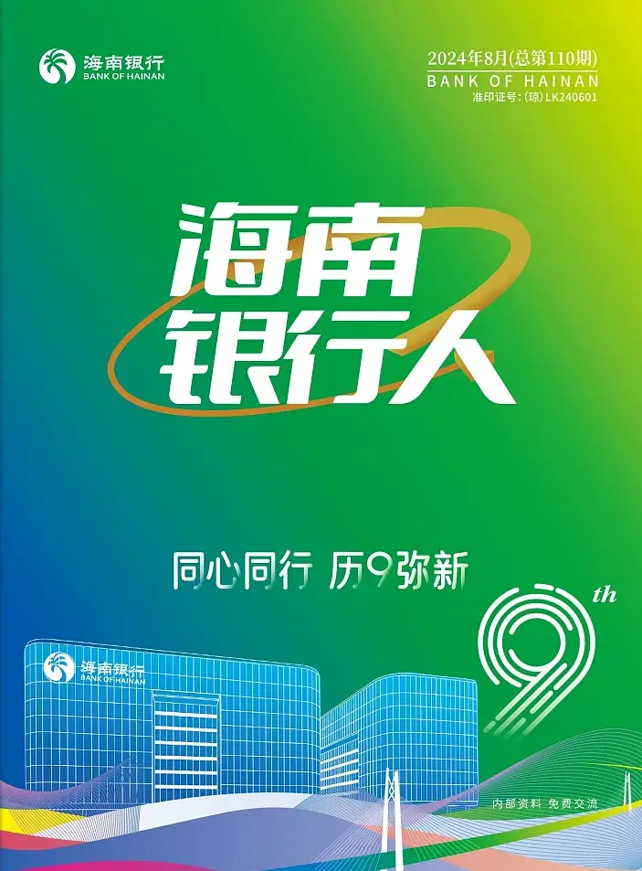 期刊杂志制作