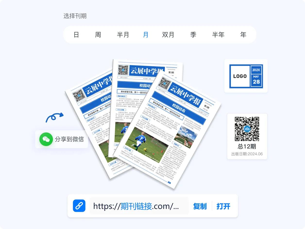 校刊制作