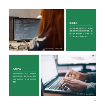 地质勘察勘测企业方版画册模板 - 第9页