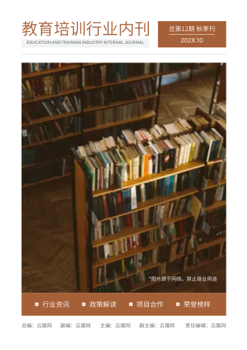 学校管理教育资讯报刊模板