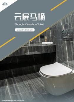家用卫浴马桶一体坐便器产品画册