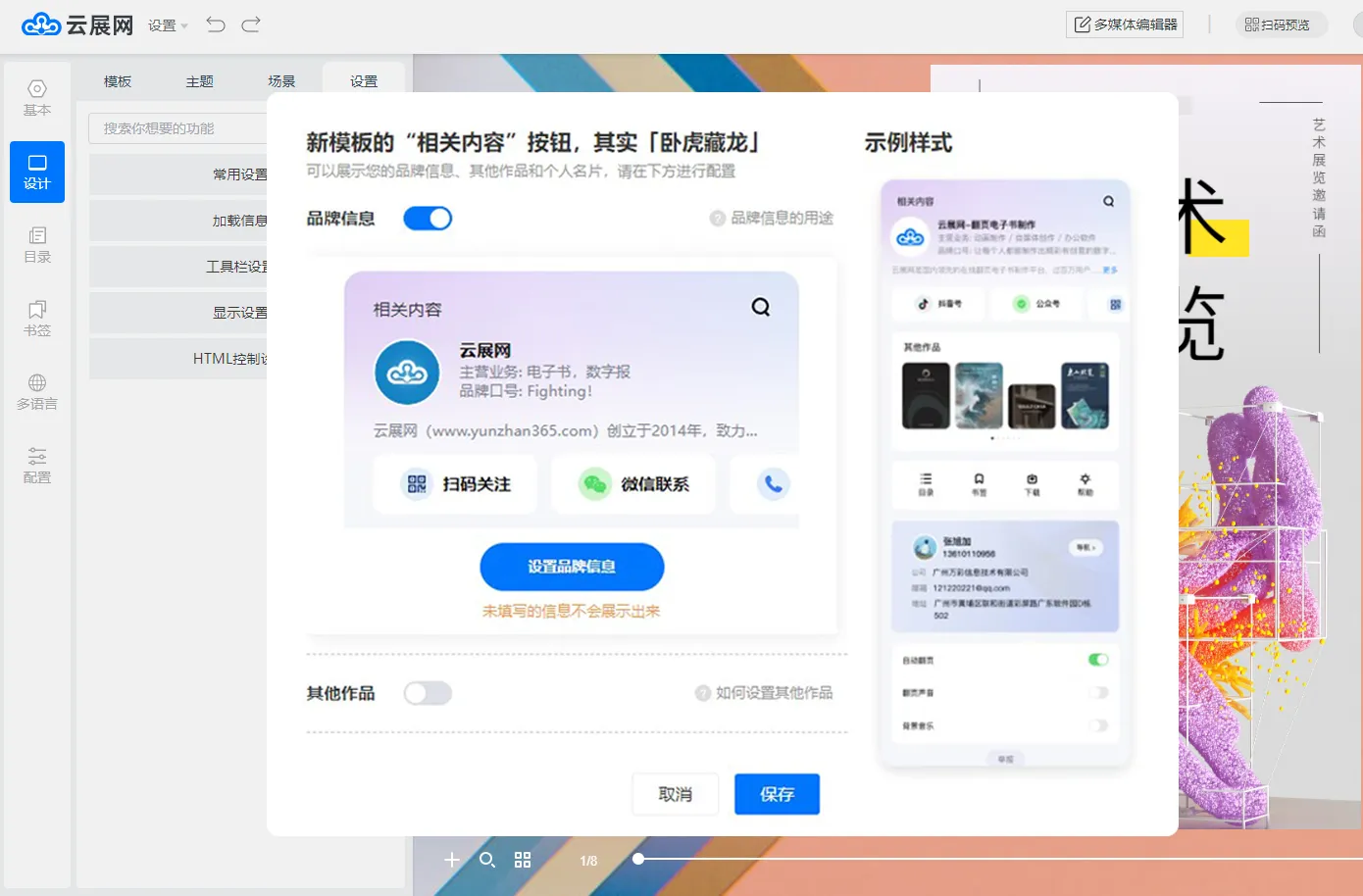 品牌手册制作