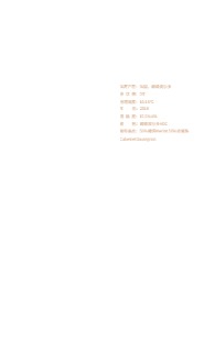 黑金香槟红葡萄酒产品宣传画册模板 - 第9页