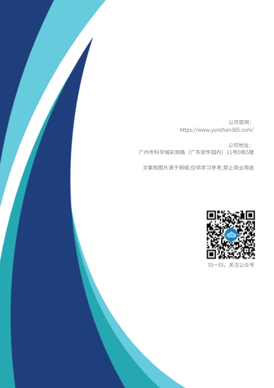 鱼塘杀菌水产消毒液产品画册制作 - 封底预览