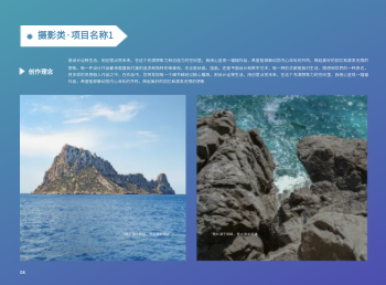 艺术设计作品欣赏横版作品集制作 - 第8页