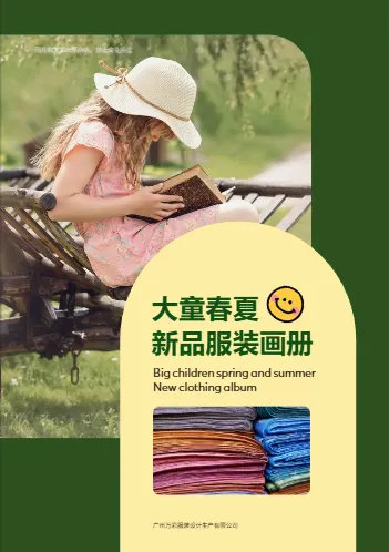 夏季套装中大童衣服产品画册模板