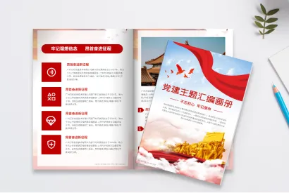 为政府机构提供工作报告、政策宣传等电子画册制作