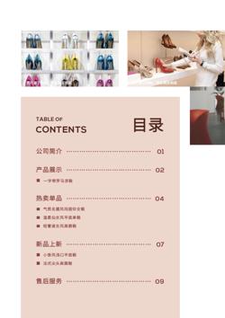 气质高跟女鞋产品宣传画册模板 - 第2页