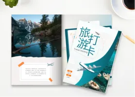 旅行