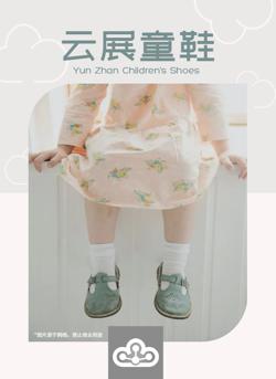 儿童运动鞋男女童鞋产品画册