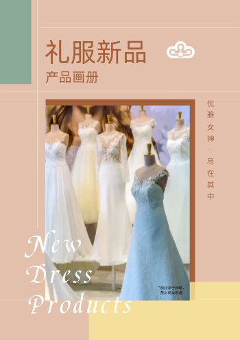 高定礼裙晚宴礼服产品画册模板 - 封面预览
