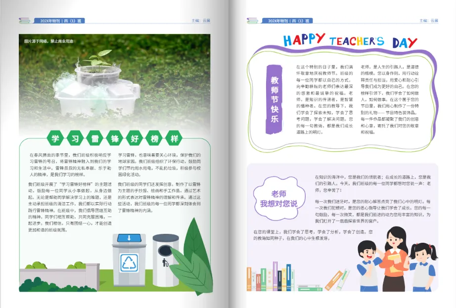 模块化布局报纸排版模板