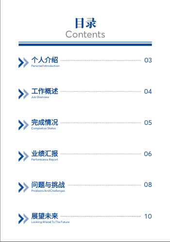 岗位汇报年中工作总结画册模板 - 第2页