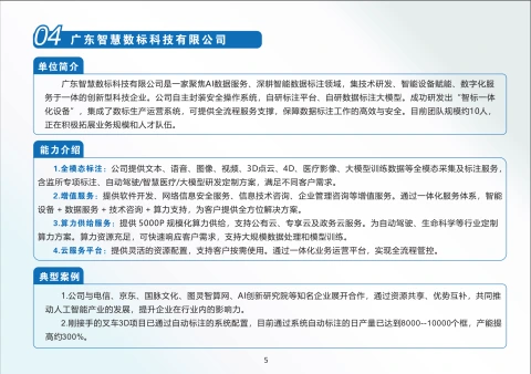 第7页缩略图