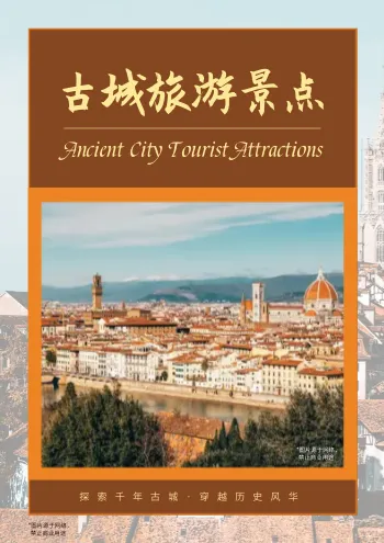 复古风旅游画册设计欣赏