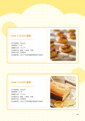 纯天然蜂蜜食品产品画册设计 - 第9页