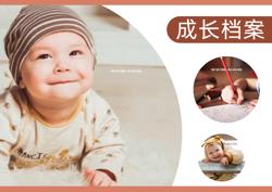 可爱萌娃男女宝宝成长档案手册设计 - 封面预览