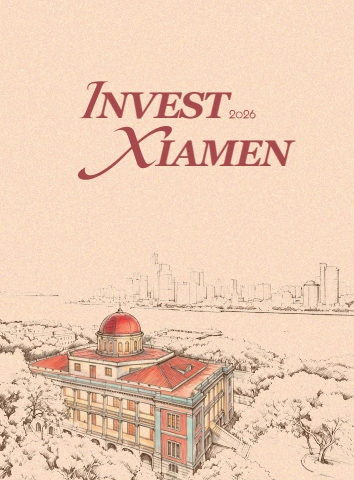 《INVEST XIAMEN》电子宣传册