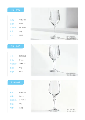 创意水杯咖啡杯具产品画册制作 - 第14页