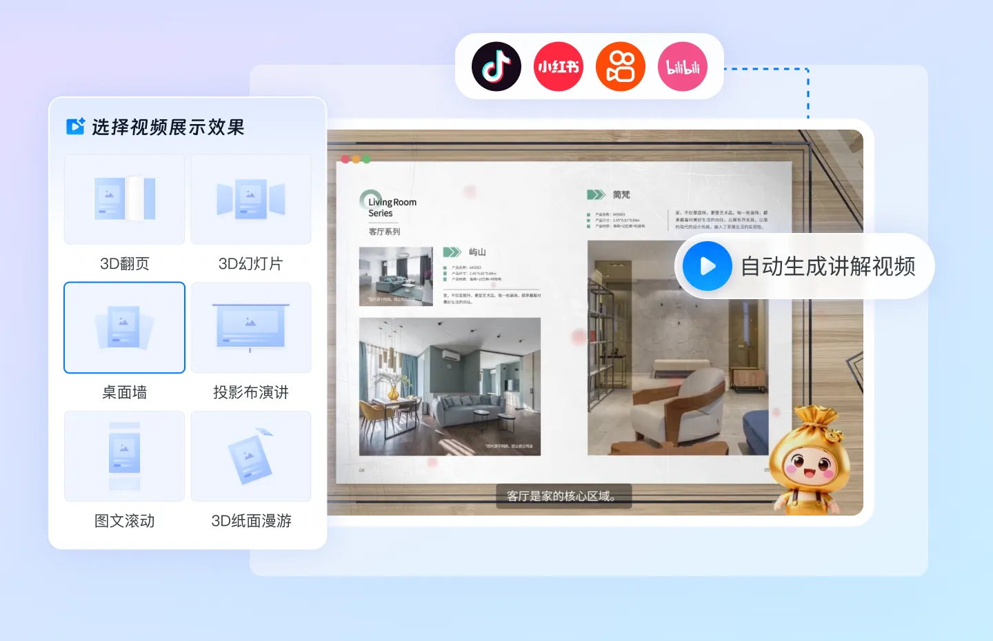 营销短视频 - 画册自动转为短视频，支持抖音小红书视频号分享，云展网AI生成