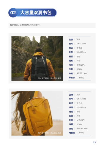 办公文教用品产品画册设计 - 第3页