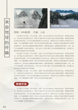 中国风学生范文精选作文集模板 - 第4页
