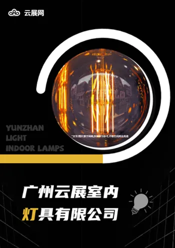 科技风画册设计欣赏