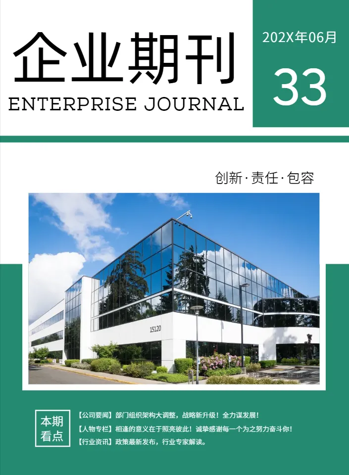 企业培训手册模板