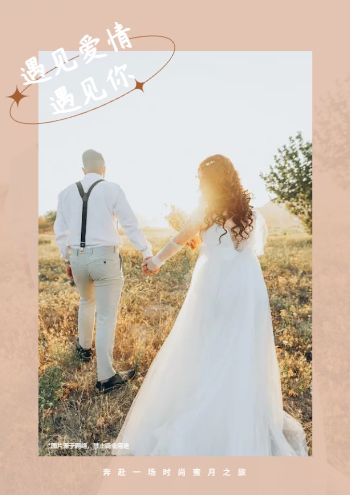 新人蜜月订婚摄影套餐产品画册设计 - 第5页