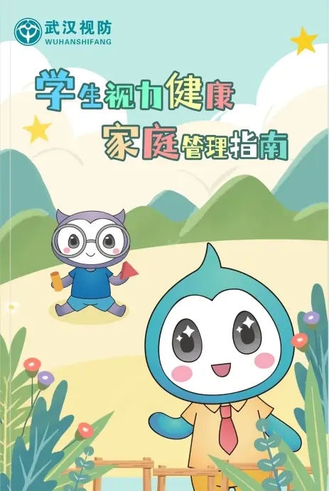 科普宣传手册案例
