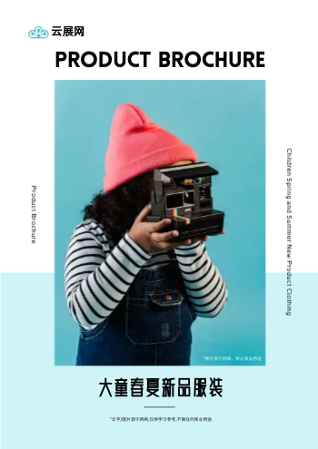 童装新品男女童服装产品画册
