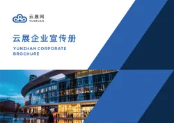 大气几何企业介绍宣传册