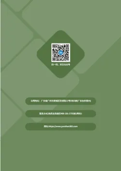 陶瓷浴室柜一体洗漱台产品画册制作 - 封底预览