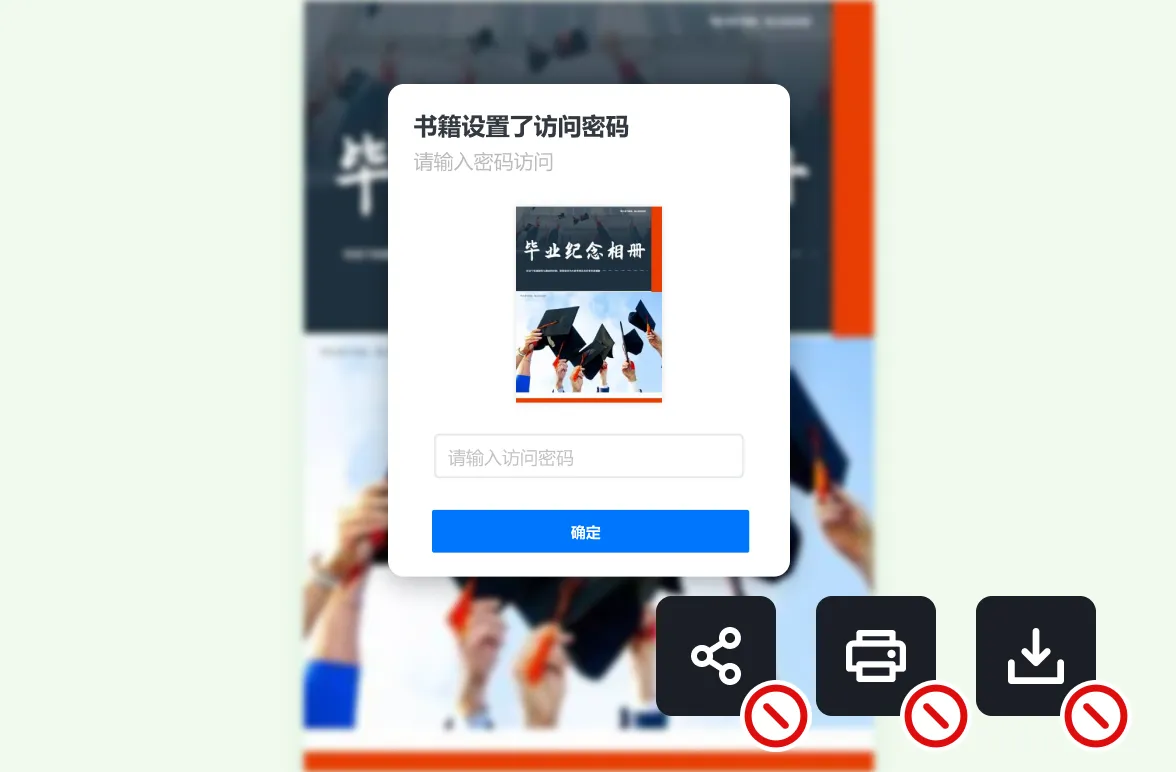 毕业纪念册制作