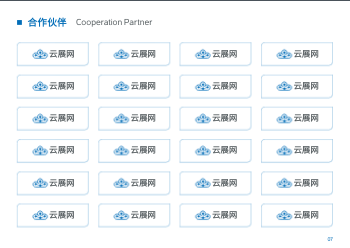 建筑建设工程公司横版画册设计 - 第7页