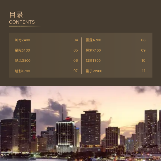 竞赛摩托车产品目录方版画册制作 - 第3页