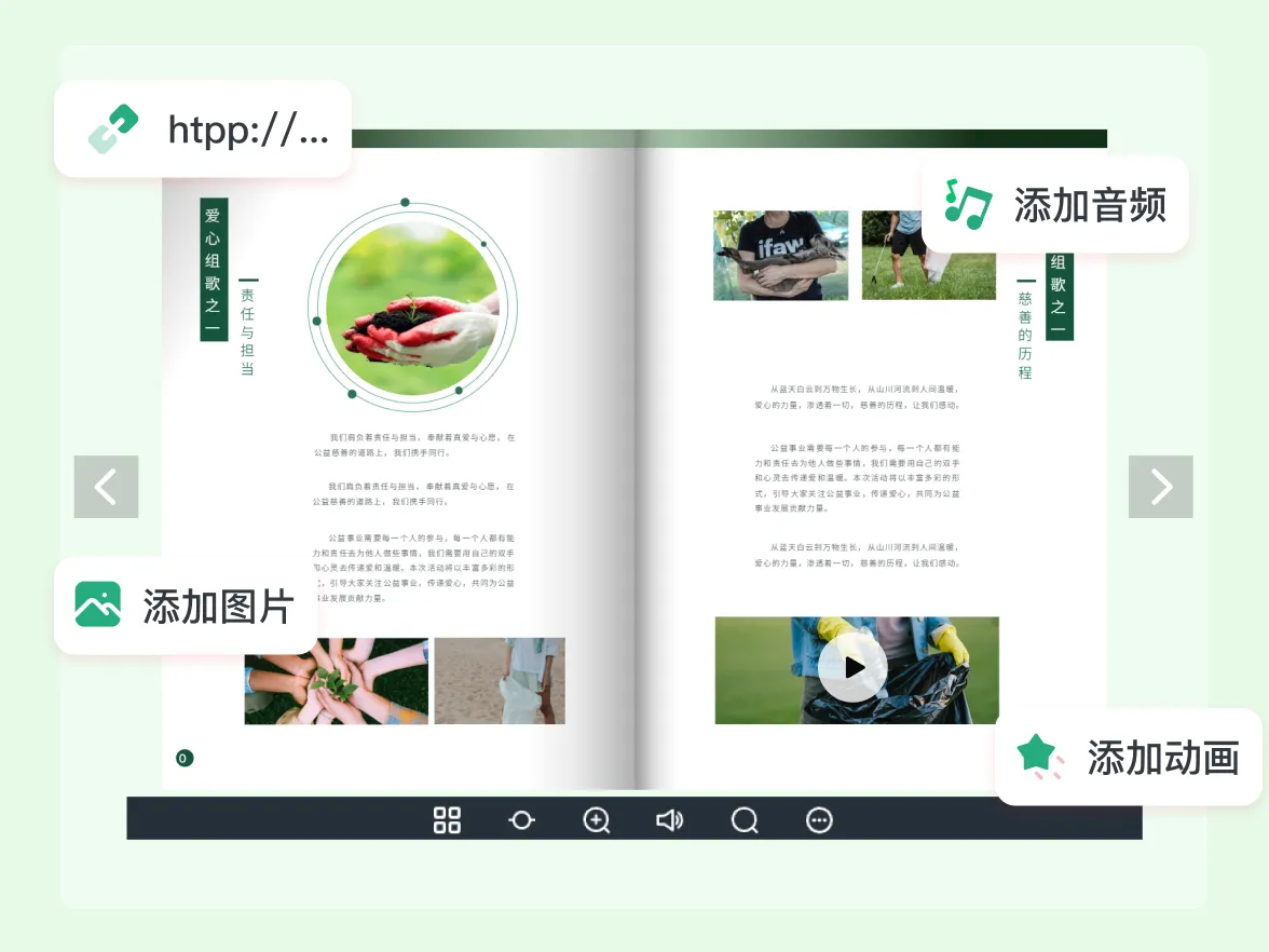 公益宣传册制作