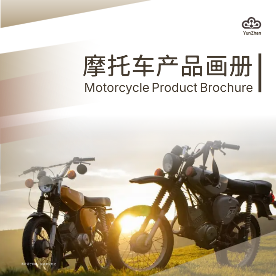 竞赛摩托车产品目录方版画册制作 - 封面预览