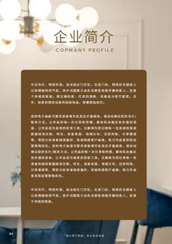 轻奢水晶照明灯饰产品画册设计 - 第4页