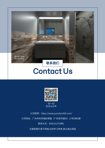 浴室柜组合洗脸盆柜产品画册模板 - 封底预览