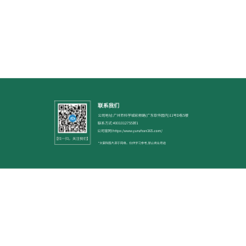 资产投资企业方版招商手册制作 - 封底预览