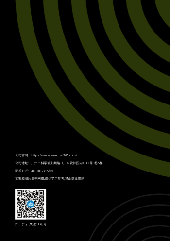自行车车轮胎产品画册模板 - 封底预览